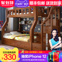  Lanxiu childrens bed mother and child up and down the bed up and down the wooden bunk full solid wood high and low bed double layer two layer adult adult son and mother
