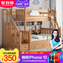  Lanxiu all solid wood childrens bed bunk bed Oak bunk bed high and low bed household two-story multi-function