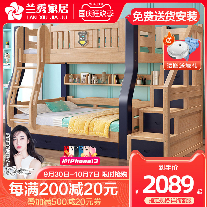 Lanxiu beech children's bed under the bed high and low bed mother bed ladder cabinet all solid wood upper and lower bunk wooden bed bunk bed