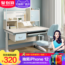 Lanxiu childrens learning table primary school desk solid wood writing table and chair set can lift desks and chairs home