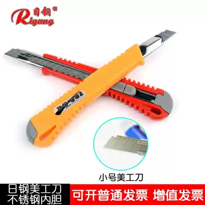 Japanese steel office stainless steel art knife student paper cutter knife knife cutter pencil cutter 331 knife small blade