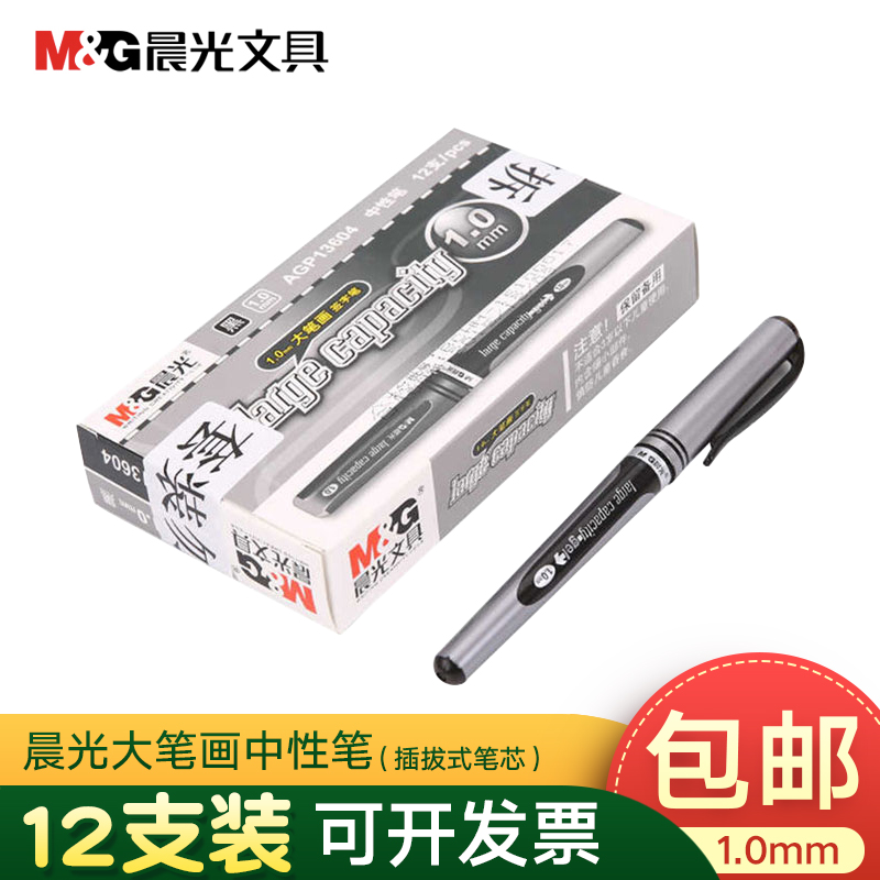 Morning light 1 0mm Sub-warhead Black Medium Pen Writing Smooth Large Capacity Student Blue Pen AGP13604 refill