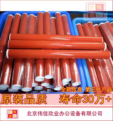 Canon IR ADV C 5235 C5240 C5250 C5255 Fixing film Metal heating film original