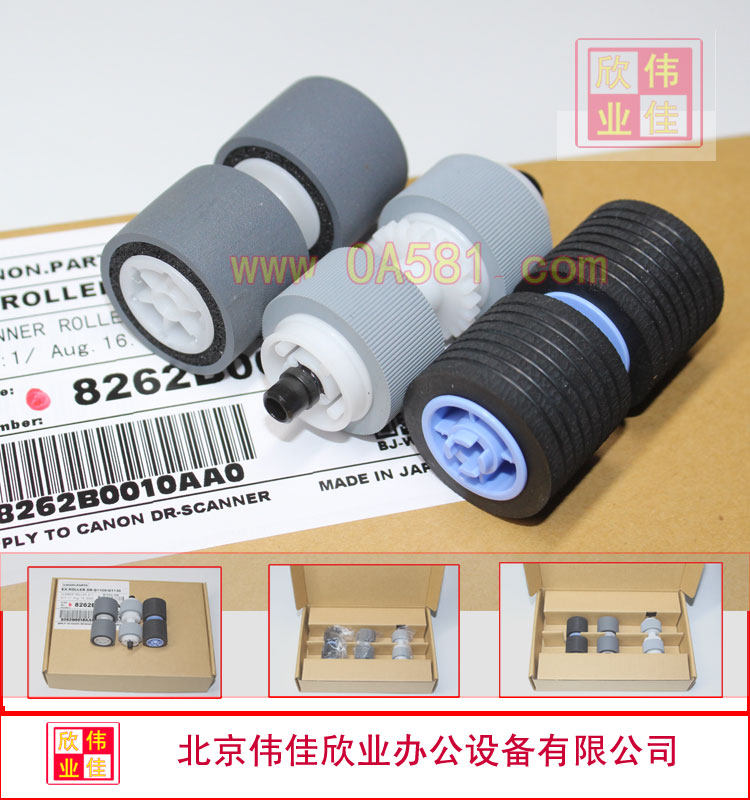 Suitable for Canon DR-G1100 G1130 G2090 G2110 G2140 carton wheel separation wheel kit