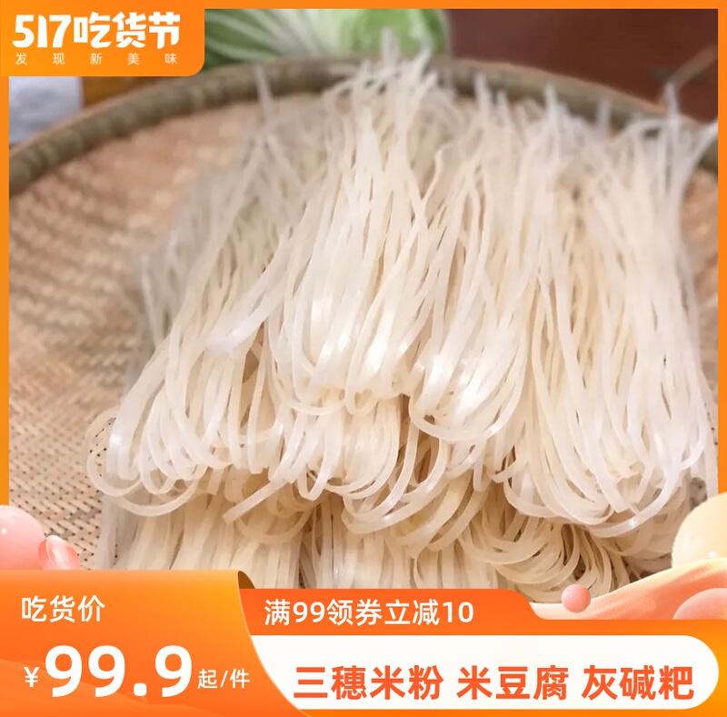 Guizhou Specialty Sansui Dry Rice Noodles, Homemade by Farmers, Handmade Plate Noodles, Tianzhu, Kaili, Cenggong, Zhenyuan Snacks 1.5kg Guizhou Specialty Sansui Dry Rice Noodles, Homemade by Farmers, Handmade Plate Noodles, Tianzhu, Kaili, Cenggong, Zhenyuan Snacks 1.5kg