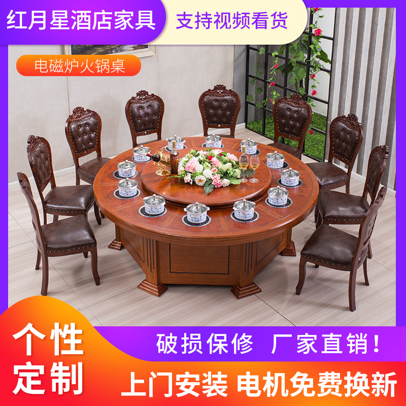 Hot pot table induction cookers HOTEL DINING ROOM TABLE AND CHAIRS GROUP FOR HOME SMOKE-FREE LARGE ROUND TABLE COMMERCIAL ELECTRIC TRANSFER TABLE