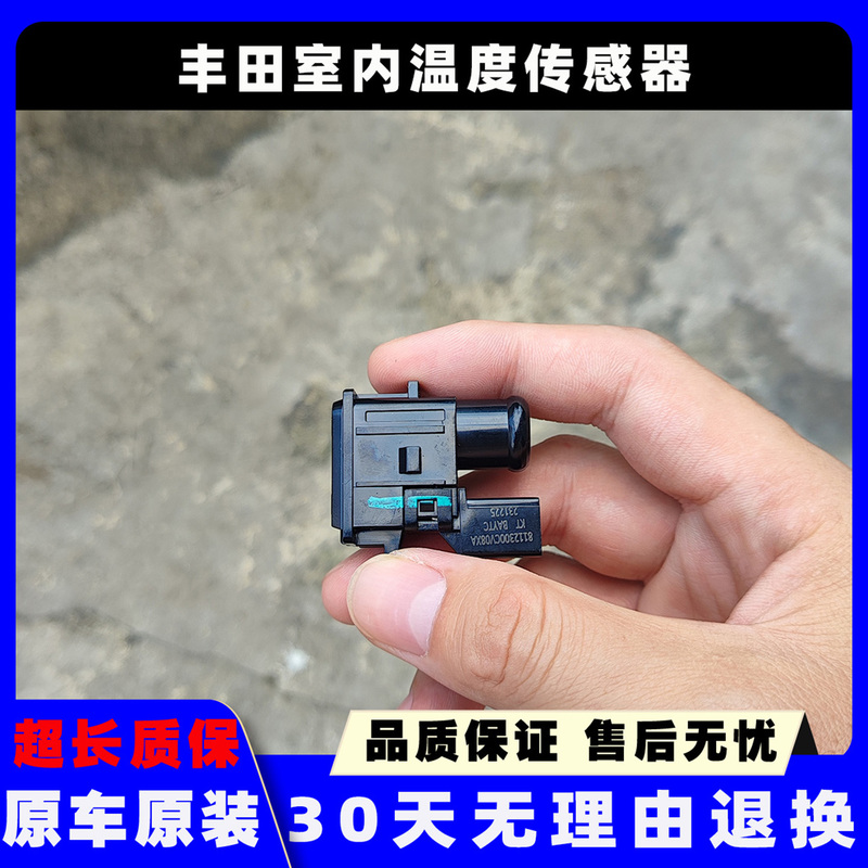 Toyota Interior Temperature Sensor Camry Reiz Alphard Levin Prado Air Conditioning Cooling Thermistor Toyota Interior Temperature Sensor Camry Reiz Alphard Levin Prado Air Conditioning Cooling Thermistor