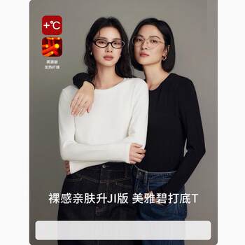 Meiyabi Amino Acid Base Layer Long Sleeve T-Shirt 24 Autumn Half-High Collar Fitted Warm Base Shirt for Women