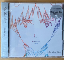 HMV Udoda Light One Last Kiss EVA No Tone