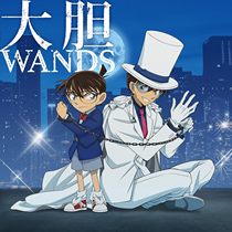 HMV WANDS 大胆 名侦探柯南vs怪盗基德主题歌 完全限定盘 CD