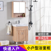 Solid Wood small apartment bathroom cabinet wash hand wash basin hanging wall toilet combination mini wash table mirror cabinet