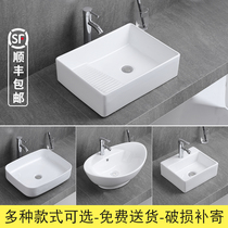 Terrace basin balcony small-sized wash basin toilet household ceramic face wash basin square basin round basin washing basin