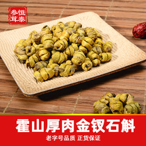 Hengtai ginseng and Antler premium Yueqing Nobile Dendrobium tin maple bucket thick meat 100g