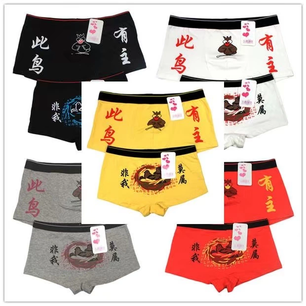 Cặp đôi đồ lót nữ 2018 cotton thời trang ngắn cá tính chạm vào năm mới của búp bê hoạt hình sinh nhật Mimi