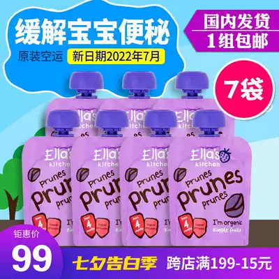 7 bags of British Ellas Kitchen Ella's Kitchen organic pure Prune Fruit Puree Children's non-staple food