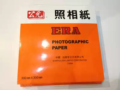 AD 12X12 inch black and white printing paper No. 1 12 inch big light printing Image paper base photo paper laser test paper