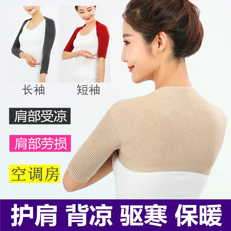 Cashmere shoulder pads to keep warm and sleep anti-shoulder cervical vertebra plus velvet men's and women's waistcoat middle-aged and elderly inflammation shoulder Zhouyue child cold protection