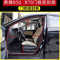 Pentium B50 B70 car door frame waterproof sealing strip car with cracking door - door front original quality