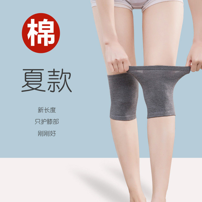 Summer pure cotton thin air-conditioned room knee pads men and women warm knee joint sheath short paragraph seamless confinement cold protection