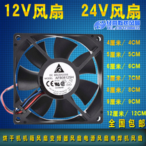 4 6cm mm 7cm mm 8cm mm 9cm mm 12cm mute 12V 24V amplifier chassis converter cooling fan