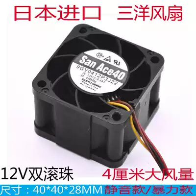Violent fan 4cm cm large air volume Japan Sanyo 12V4028 double ball switch cooling fan booster