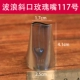 № 117