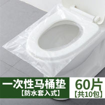 Disposable Toilet Cushion Travel Hotel Waterproof Toilet Cover Cushion Paper Toilet toilet Sitting Paperone Travel Supplies