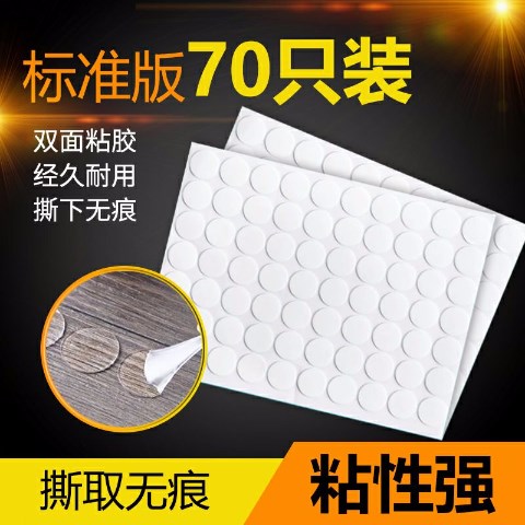 Super sticky acrylic non-marking double-sided adhesive round stickers non-marking waterproof and temperature-resistant ultra-sticky double-sided adhesive auxiliary stickers for household cars