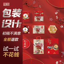 Packaging design Products Food cosmetics Bottle sticker box Gift box Label bottle sticker color box Outer packaging bag customization