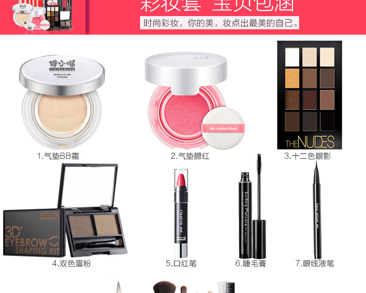 Bộ trang điểm đệm khí đầy đủ cho người mới bắt đầu 11 bộ mỹ phẩm kết hợp bộ dụng cụ trang điểm nhẹ - Bộ trang điểm phấn phủ eglips