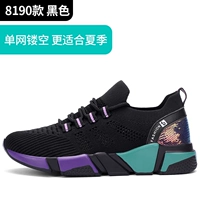 8190 Black [Single -Net Hollow]