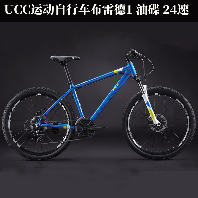 ucc road bike