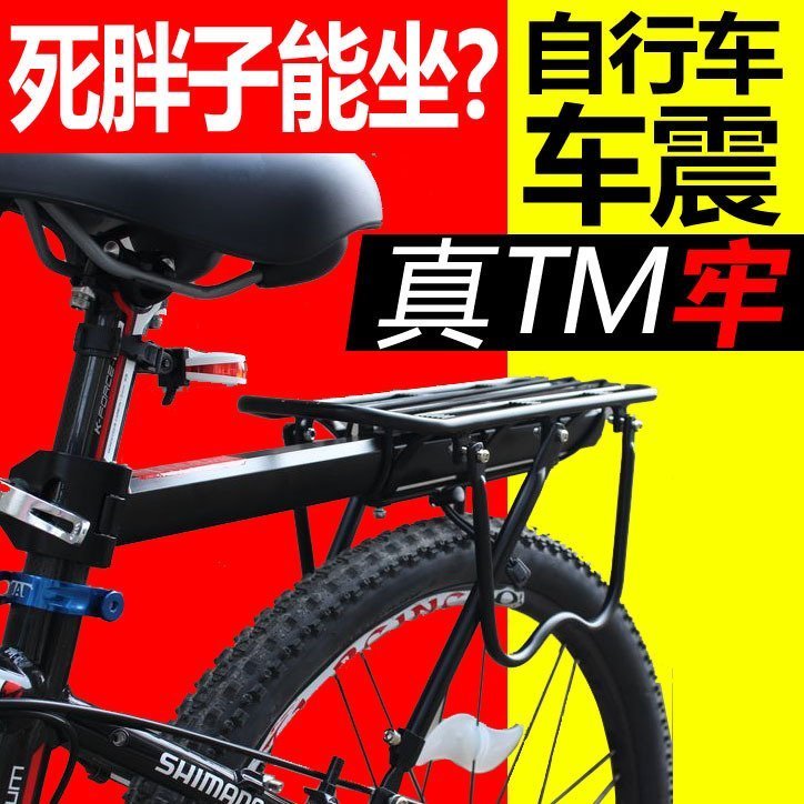 Bike Shelves Quick Demolition Rear Shelving Car Backseat Manned Rear Shelving Rear Shelving Bike Accessories Bike Accessories