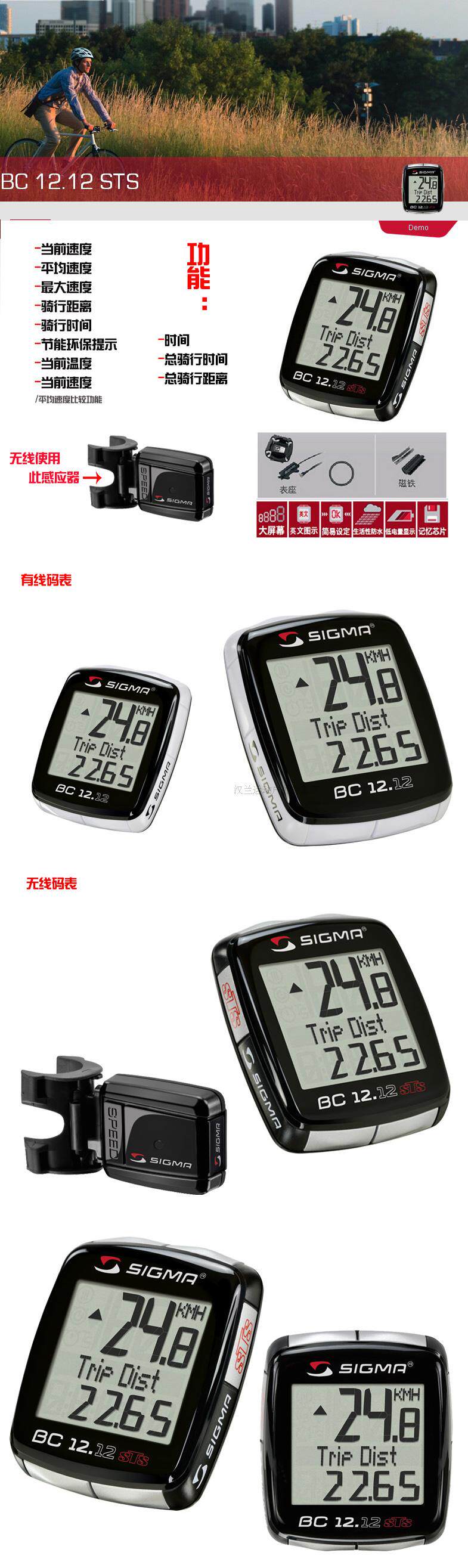 Compteur de vélo SIGMA - Ref 2424115 Image 7