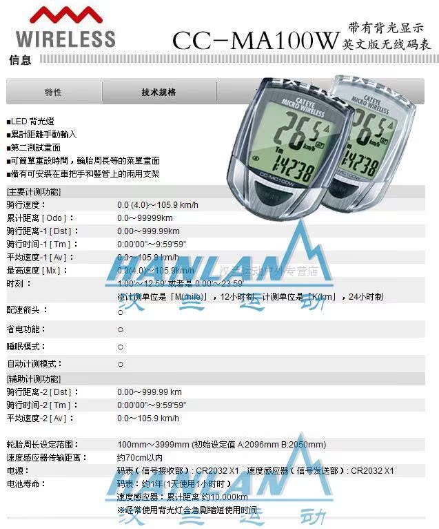 Compteur de vélo CAT EYE - Ref 2439593 Image 9