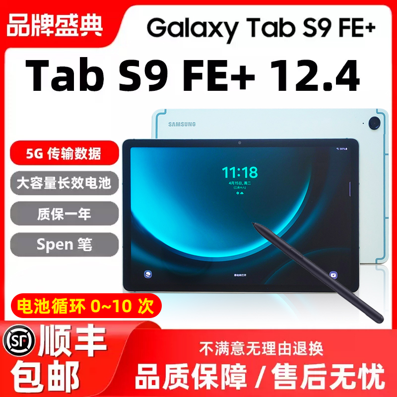 samsung Sm-X610Galaxytab S9Fe/Fe+5G Calling and Gaming Tablet Computer with Large Screen samsung Sm-X610Galaxytab S9Fe/Fe+5G Calling and Gaming Tablet Computer with Large Screen