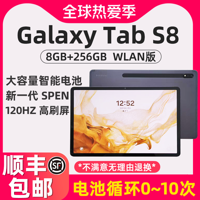 samsung Sm-X700N Galaxytab S8 Tablet Computer S8+ Large Screen S7 Tablet samsung Sm-X700N Galaxytab S8 Tablet Computer S8+ Large Screen S7 Tablet