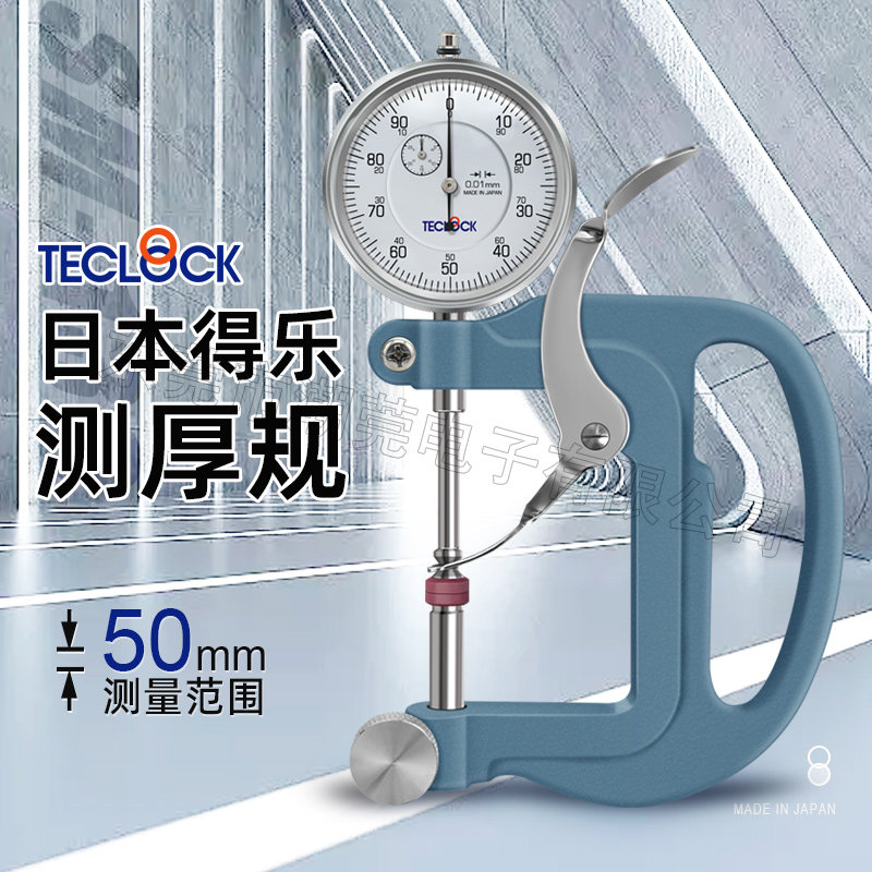 TECLOCK日本得乐测厚规SM-124/SM-130LSLW大量程厚度计深喉测量表