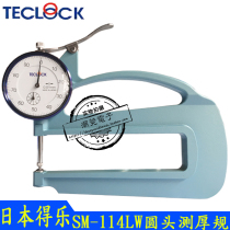 Japan Dele thickness gauge SM-114LW thickness gauge round head thickness gauge long throat gauge thickness gauge