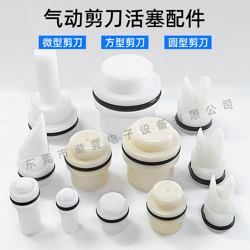 威耐尔 气动剪刀配件 气剪活塞 TS剪刀活塞 耐用 耐磨 型号齐全