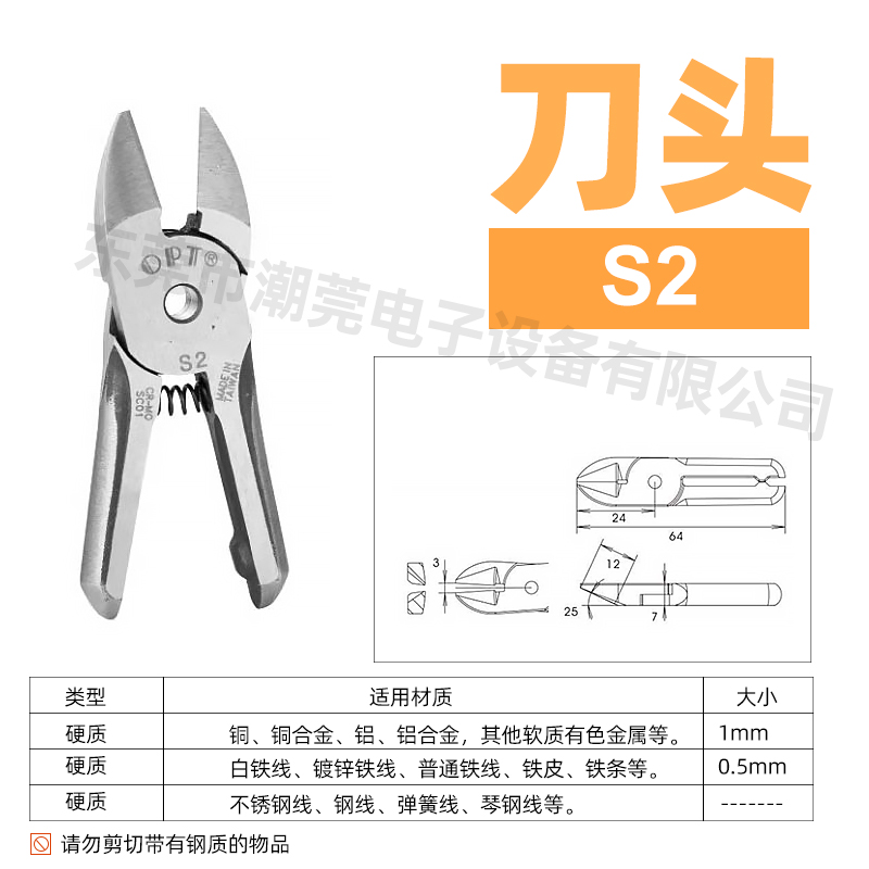 Taiwan OPT Air Scissor Head 5 Series Scissor Head S2 S2.1 S2S ZS2 F1S Tungsten Steel Bit
