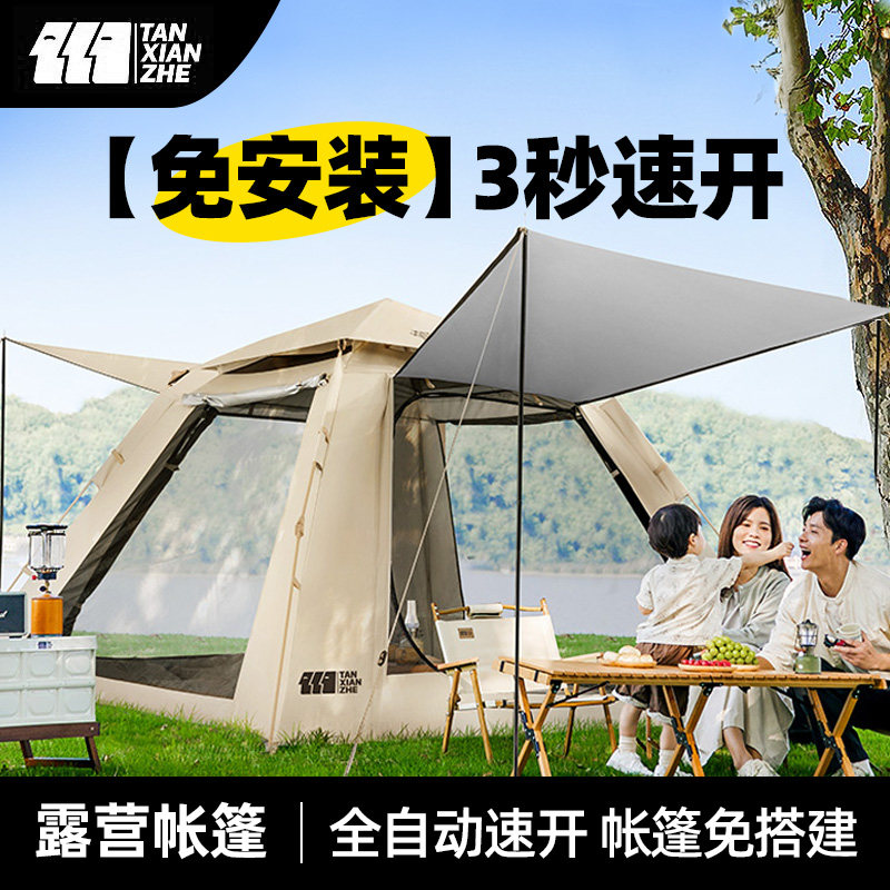 Палатка Explorer Park tent наружная складная портативная автоматическая непромокаемая экипировка для кемпинга с ночевкой полный комплект походного снаряжения