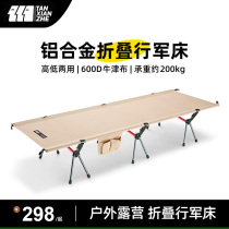 Explorer camp bed camping outdoor folding bed camping portable ultra-lightweight lunch break home model multi-functional