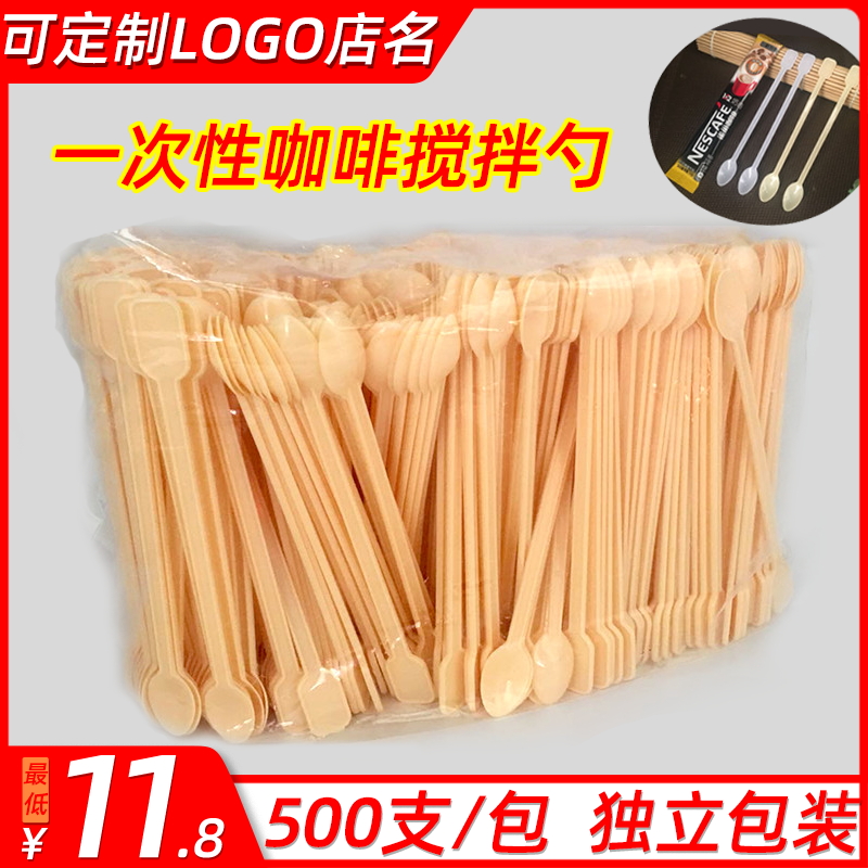 Disposable coffee spoon coffee stirring stick try to eat experimental plastic spoon spice spoon long handle small spoon 500 sticks