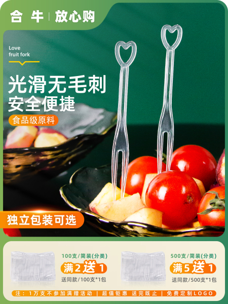 一次性水果叉子透明塑料家用独立包装水果签果插蛋糕点心叉子商用