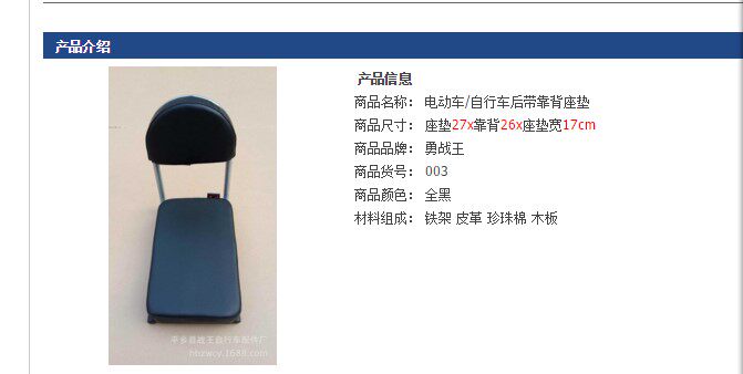 siège enfants pour vélo - Ref 2425454 Image 5