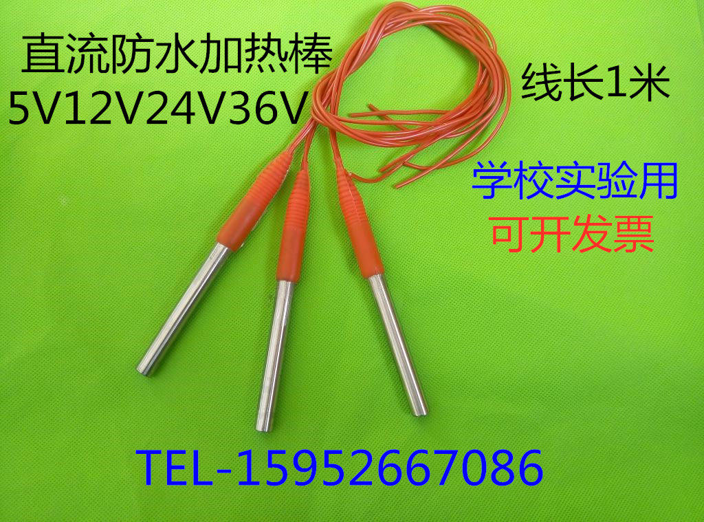 DC low voltage 5V 12V 24V 36V waterproof embedded heating hot rod Oil heating rod Electric tube