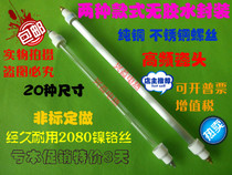 Disinfection cabinet Infrared lamp Quartz tube heating electric heating tube Midea Kangbao 150 200 300 400 500W