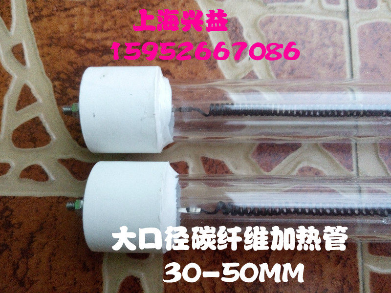 Large - diameter heating pipe 30MM - 50MM quartz heating pipe carbon fiber heating pipe heating pipe