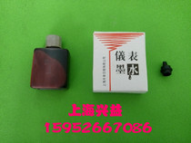 XWBJ XWQJ Temperature recorder scribing ink 6-color rbi ink Instrument ink 30ml